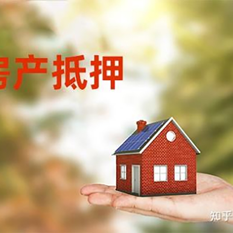 水满乡重庆房产二次抵押贷款怎么办理