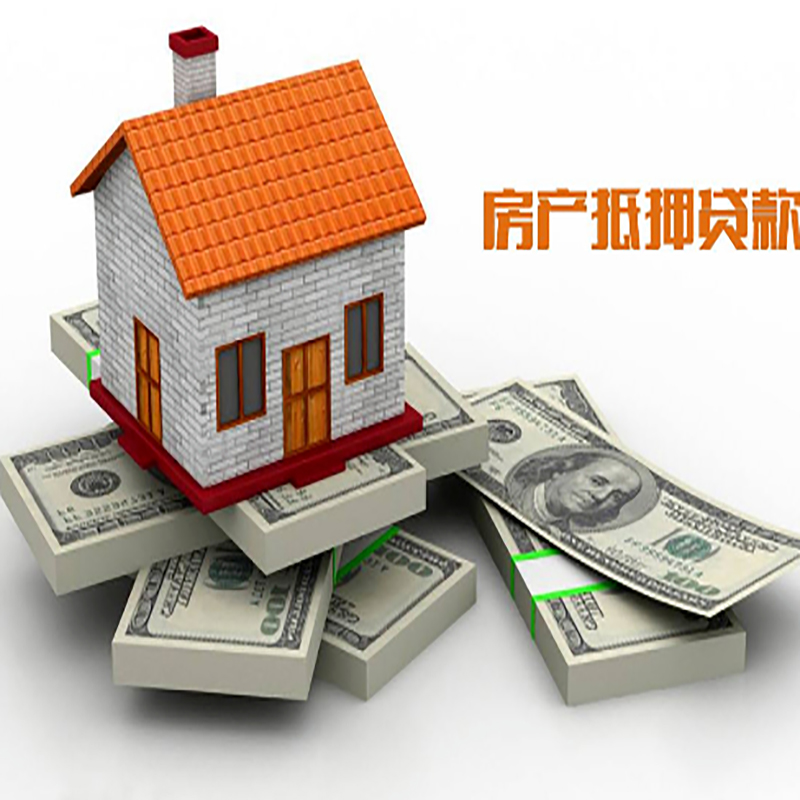 水满乡重庆房屋二次抵押贷款办理利率