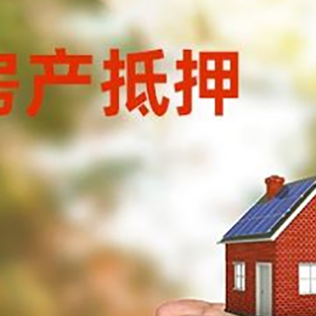 水满乡房屋抵押贷款可以用于哪些用途?
