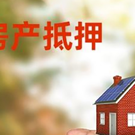 水满乡房子按揭抵押贷款利率上浮多少?