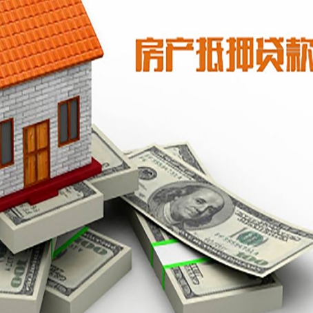 水满乡房屋抵押贷款的成数有多少?