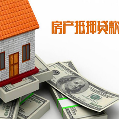 水满乡房屋抵押贷款租赁中该如何办理