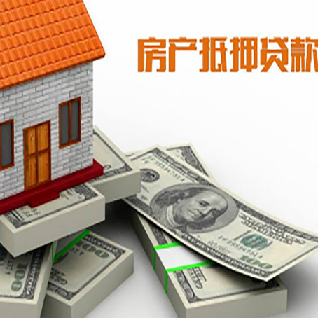 水满乡房屋抵押贷款的条件？