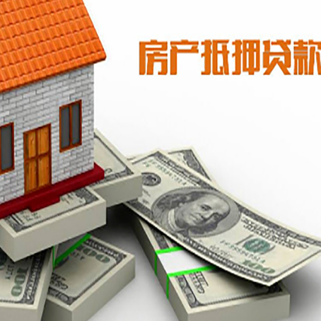水满乡房屋抵押贷款需要哪些手续和条件?