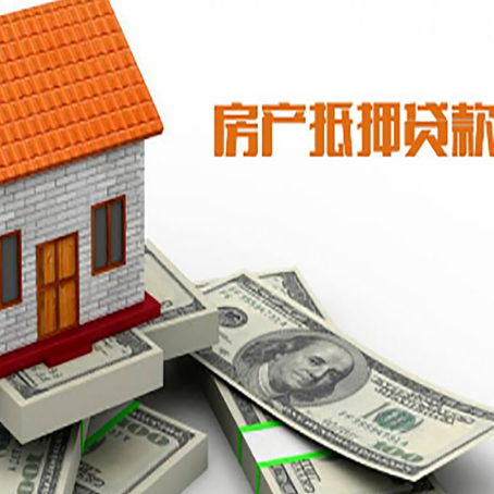 水满乡房屋抵押贷款利率全解析