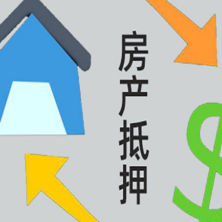 水满乡房屋抵押贷款用来买一套房子可以吗?