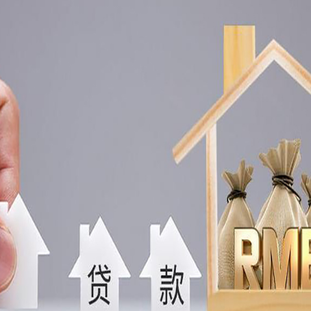 水满乡房屋抵押贷款评估全指南